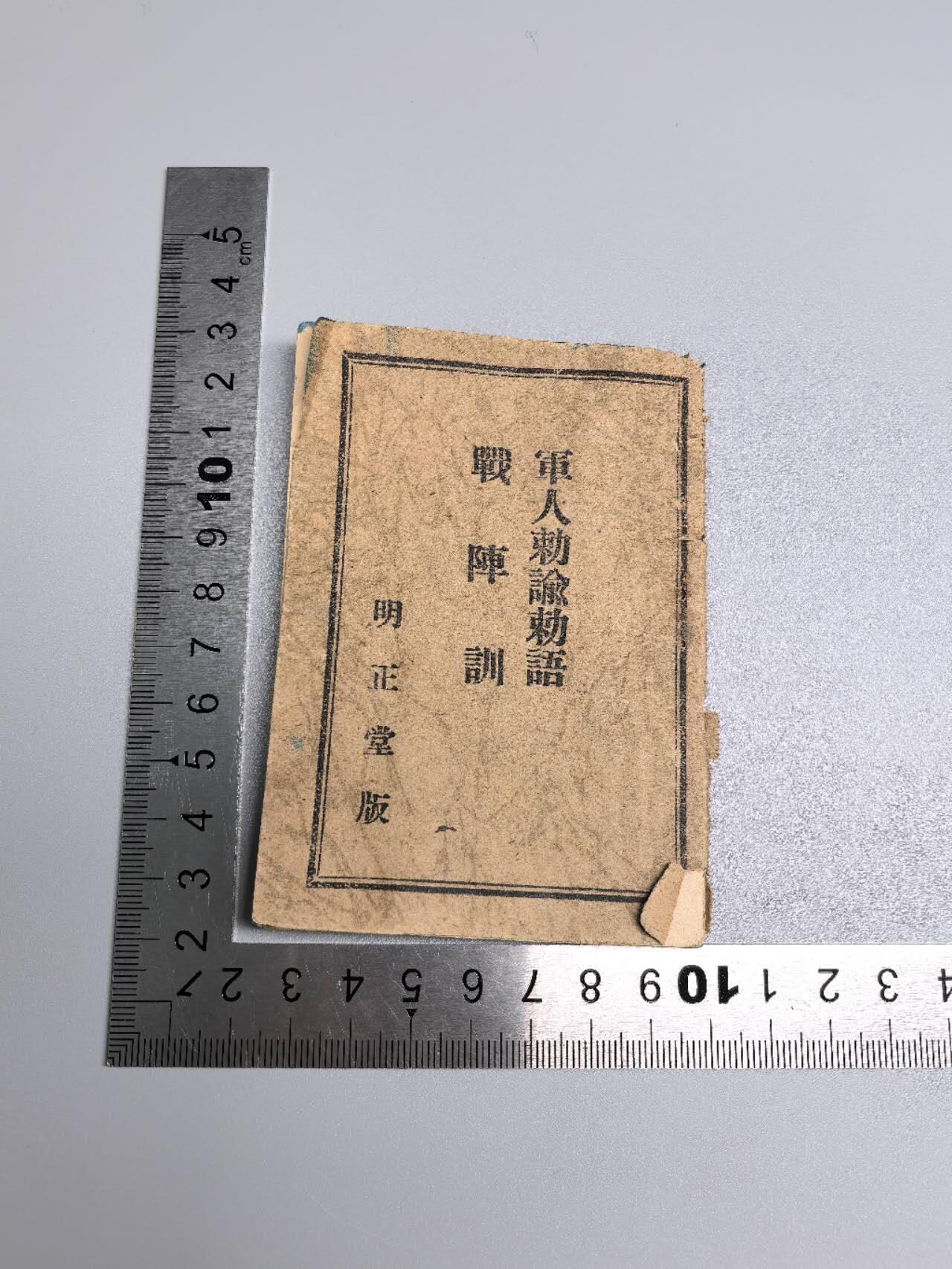 小驴勋章奖章收藏1月24日周六晚六点拍卖（珍爱和平，收藏战争，铭记历史，勿忘国耻，忠党爱国。有偿代拍，送拍规则在简介最后，参拍须阅读规则后再参拍，关系到运费包装发货时效真假辨别等关键信息，拍卖时不再发原图，看大图店主微信码在拍卖店铺介绍里）