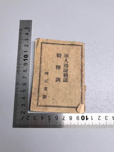 小驴勋章奖章收藏1月24日周六晚六点拍卖（珍爱和平，收藏战争，铭记历史，勿忘国耻，忠党爱国。有偿代拍，送拍规则在简介最后，参拍须阅读规则后再参拍，关系到运费包装发货时效真假辨别等关键信息，拍卖时不再发原图，看大图店主微信码在拍卖店铺介绍里） - 军事手册