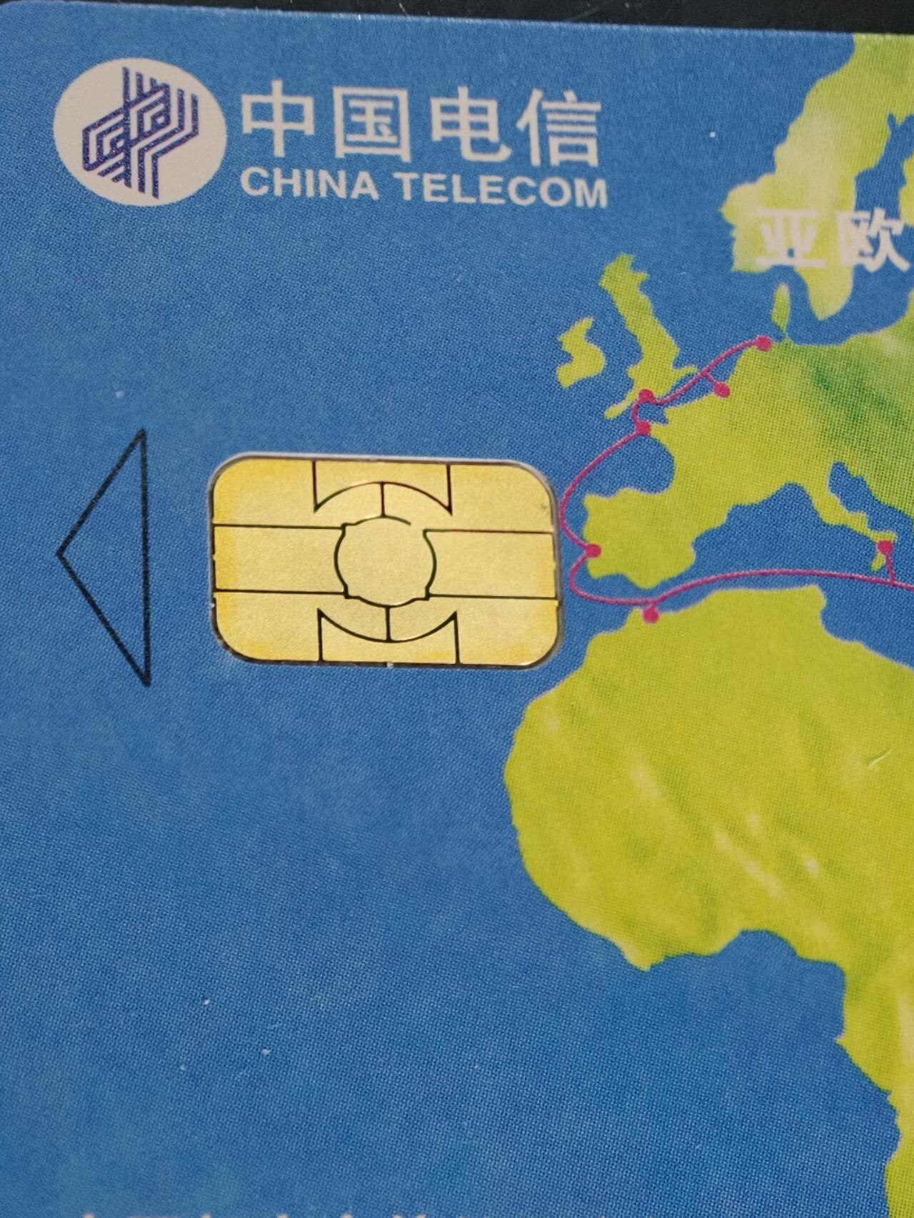 公藏第61期裸卡拍卖 电信IC新卡（IC-G2  国际海底光缆）4全广东版，无封套好品。