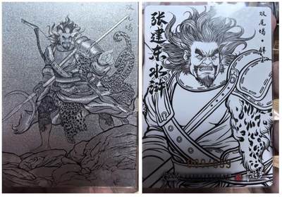 卡有江湖粉丝专场第七期（持续收拍，送拍联系我哦） - 【银折 限编】齐卡文化卡德曼张建东水浒双尾蝎解宝009/099