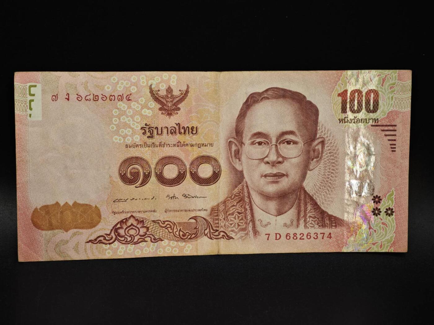 【淘币小摊】限时拍第八百五十二拍  无佣金福利纸币场  满百包邮可预留两周  周一统一发货  韩国100泰铢纸币【有折】