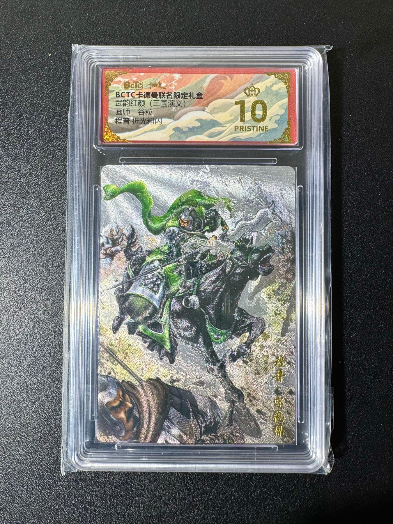 NO.22 好又多金牌大场，年前倒数第3期！每周一站式配齐，方便凑单！（周6晚9点截拍，卖家送拍0抽成！） 【爆金】卡德曼 三国 谷粒 程普 粗闪