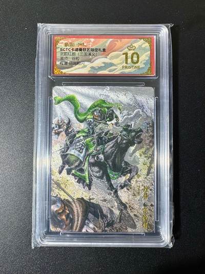 NO.22 好又多金牌大场，年前倒数第3期！每周一站式配齐，方便凑单！（周6晚9点截拍，卖家送拍0抽成！） - 【爆金】卡德曼 三国 谷粒 程普 粗闪