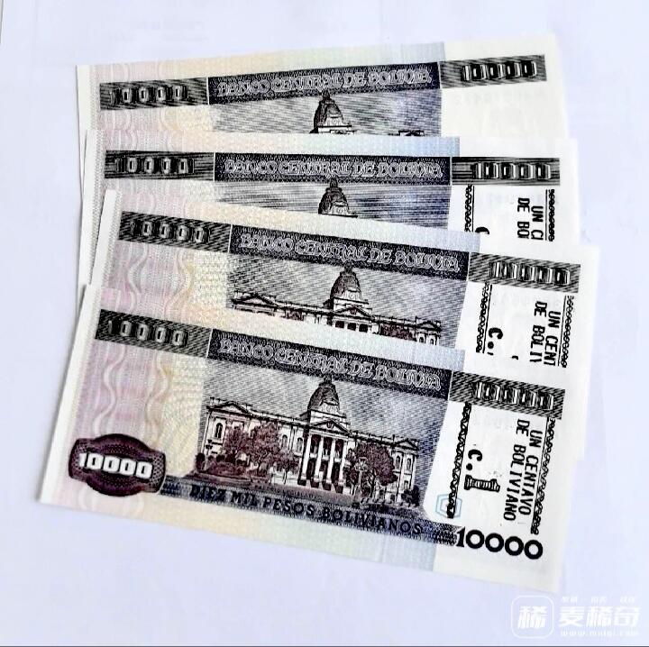 全新玻利维亚1984年10000比索及1987年1生丁玻利维亚诺靓品纸币4枚一组