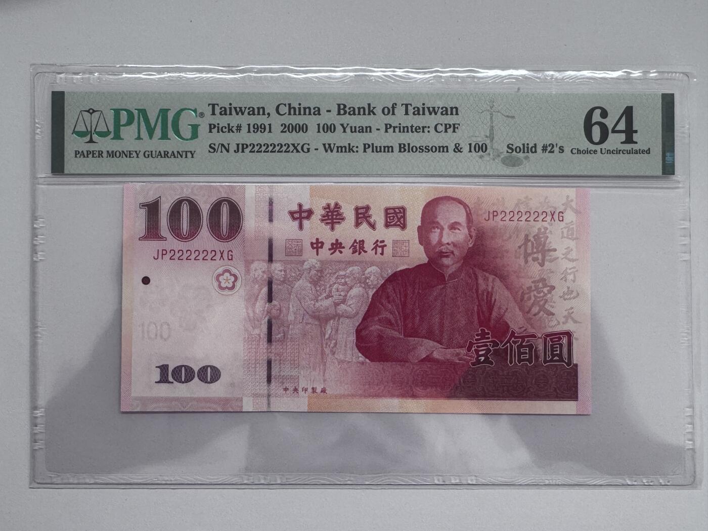 大中华拍卖第811期