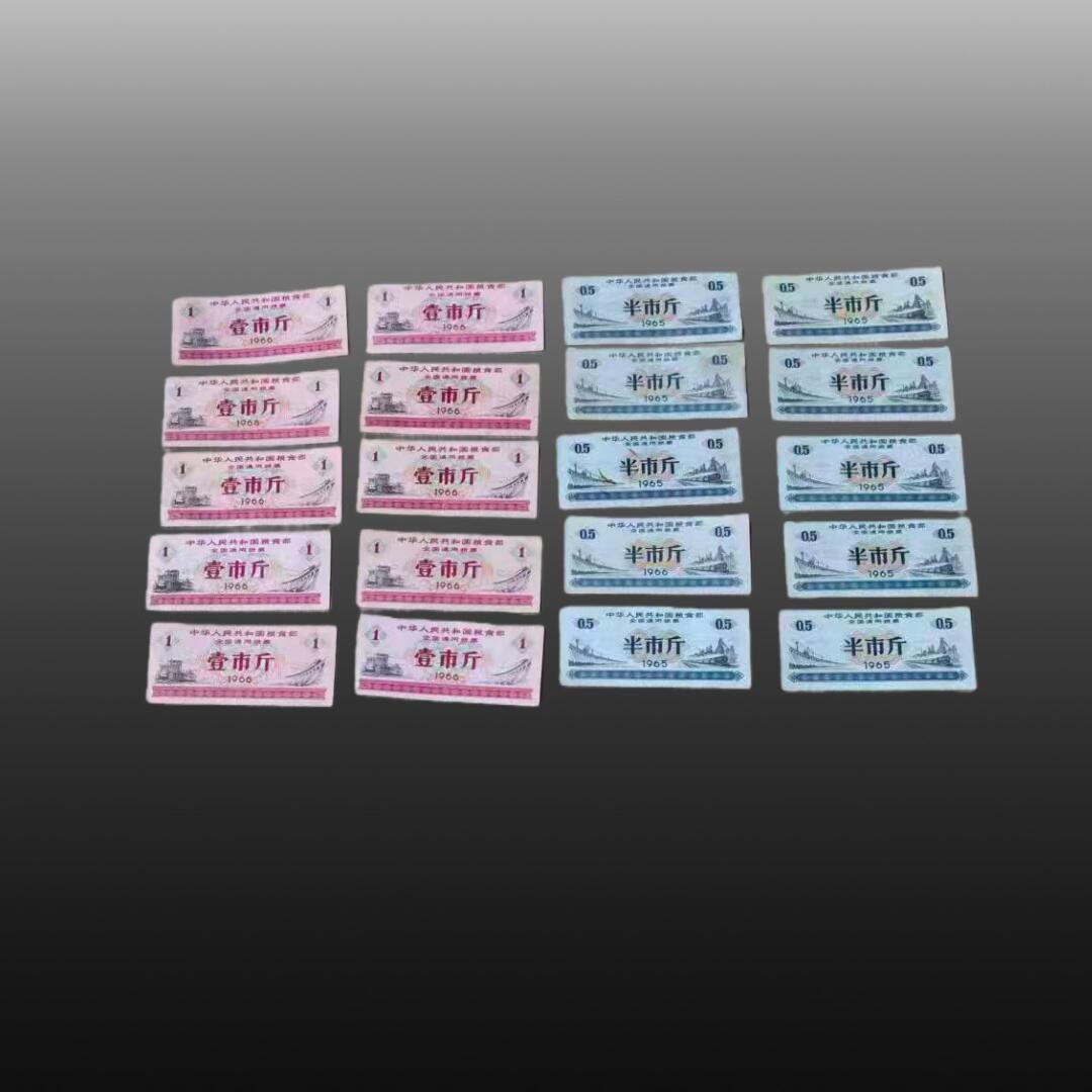 安欣精品票证专场 全国通用粮票伍市斤