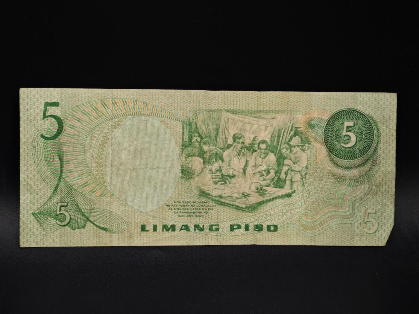 【淘币小摊】限时拍第八百五十二拍  无佣金福利纸币场  满百包邮可预留两周  周一统一发货  菲律宾5比索纸币【有折】