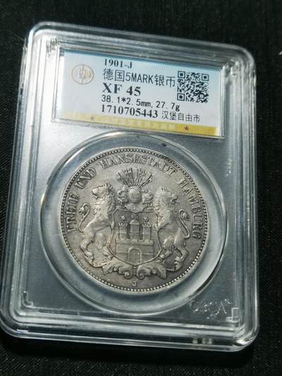 天下钱庄专场欢迎参拍 - 德国汉堡5马克银币