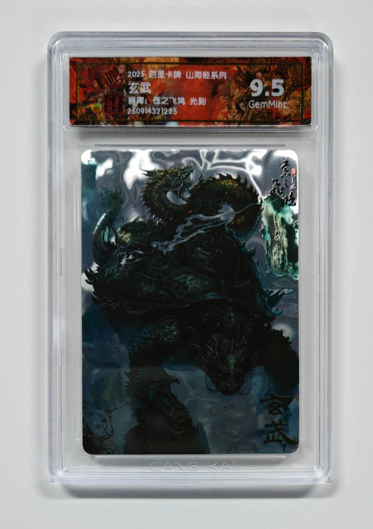 阳大大卡牌拍卖第95期（持续收拍品，周五晚上九点截拍，进群福利早知道）