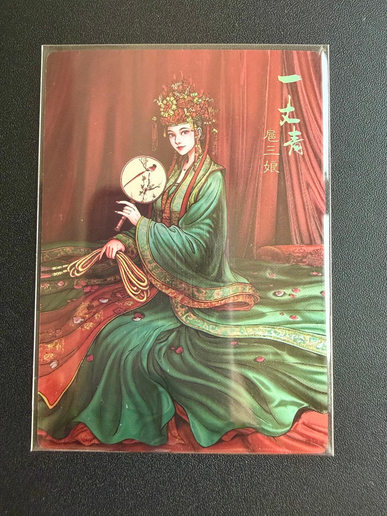 NO.22 好又多金牌大场，年前倒数第3期！每周一站式配齐，方便凑单！（周6晚9点截拍，卖家送拍0抽成！） 鼎好卡牌 嫁衣扈三娘 光刻