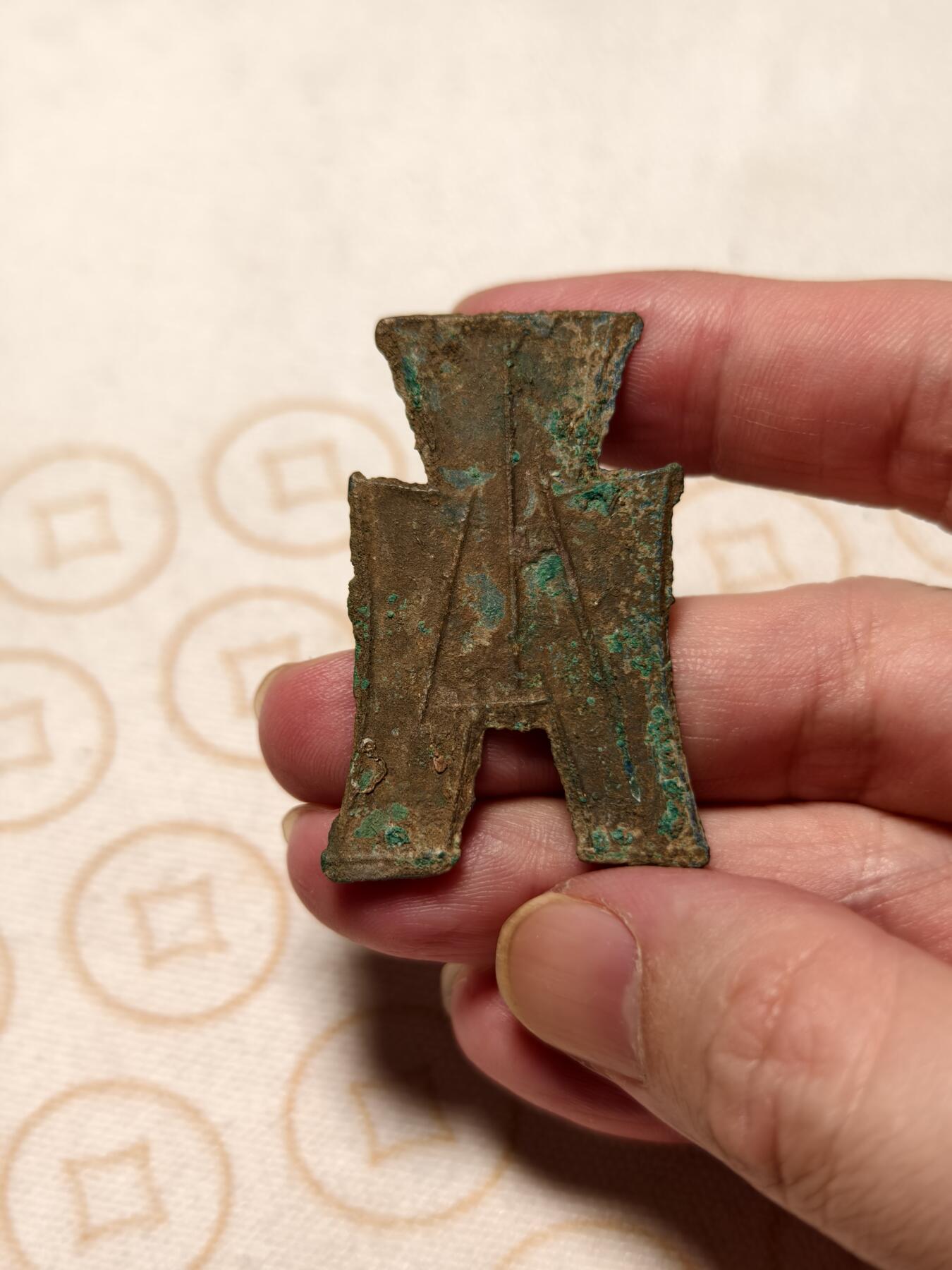 抚柳草堂-第十期章牌钱币  奖章勋章限时免佣 满百包邮 放漏专场 战国 赵国方足布安阳 名誉品种 美锈完整铭文清晰 品相如图高古币不包瑕疵 但永久保真