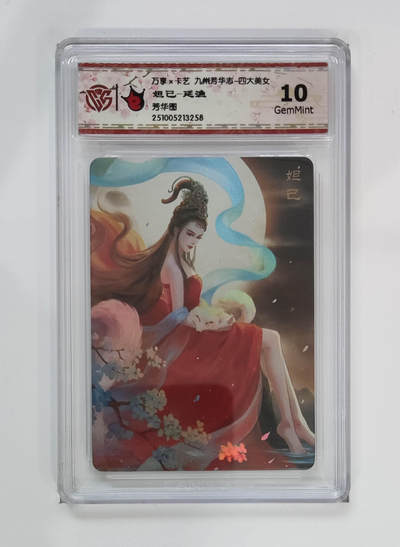 粤A卡牌第26期（1月25日22:00截拍） - 妲己-延渔 PJ-91