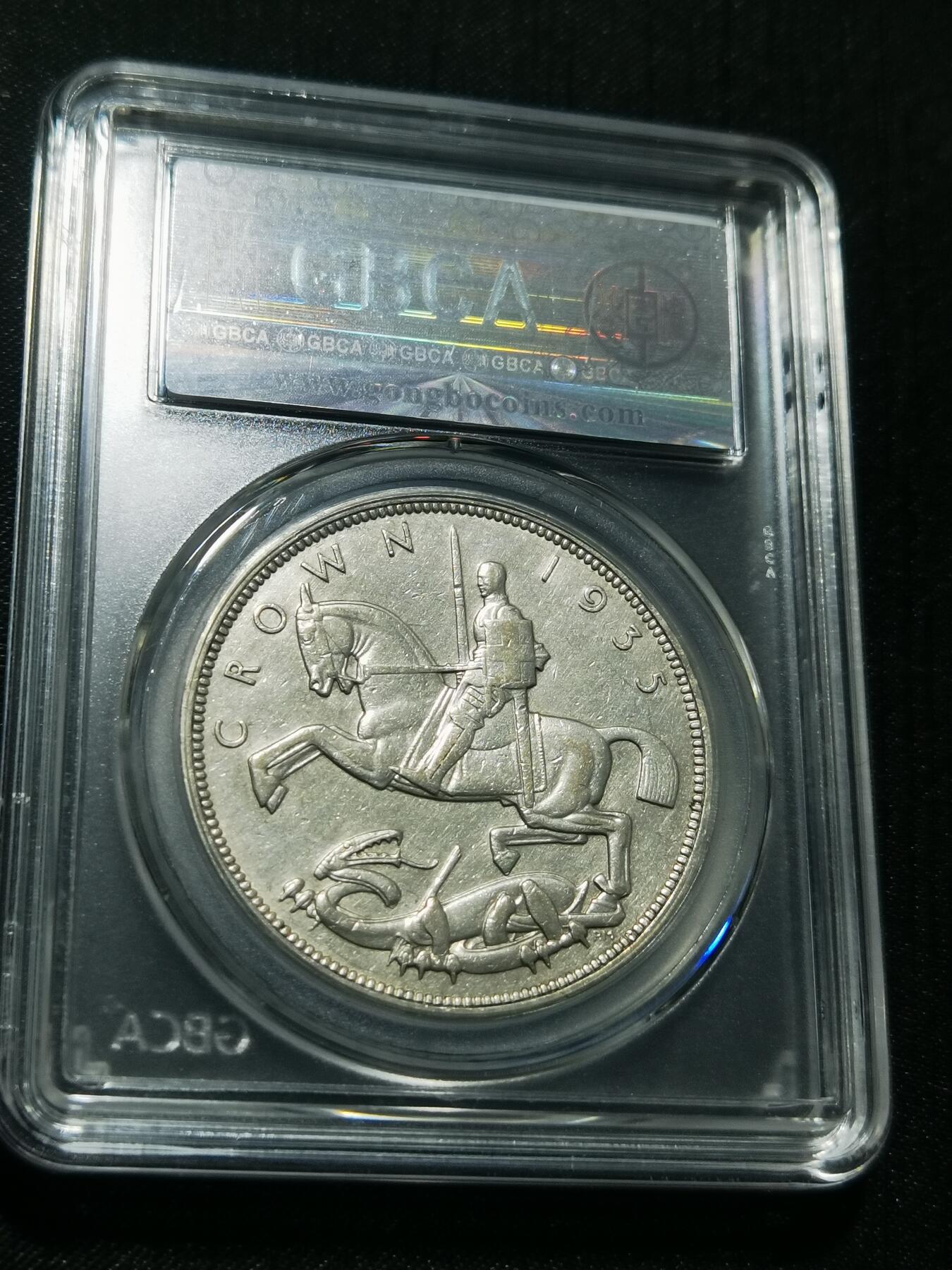 天下钱庄专场欢迎参拍 英国乔治五世木马剑银币