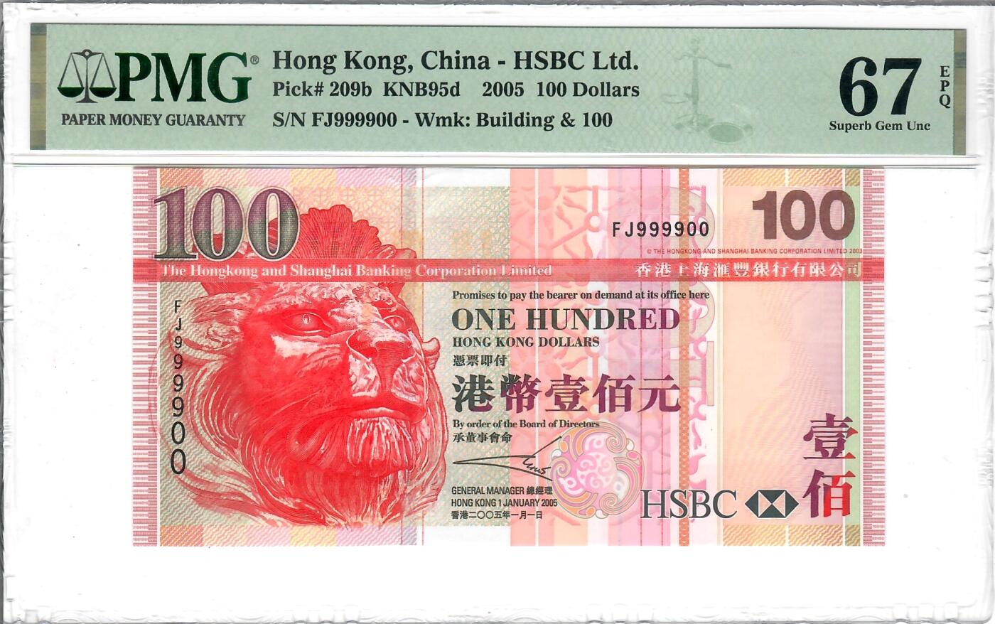 大中华拍卖第811期 香港汇丰银行05100圆圆倒置号 FJ999900