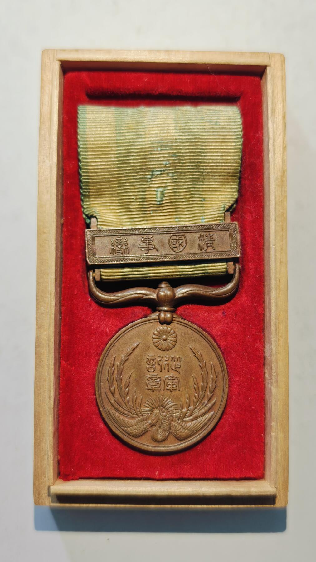 东亚勋章徽章主题拍卖6 明治三十三年从军记章（庚子事变）（镇压义和团）