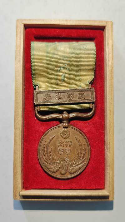 东亚勋章徽章主题拍卖6 - 明治三十三年从军记章