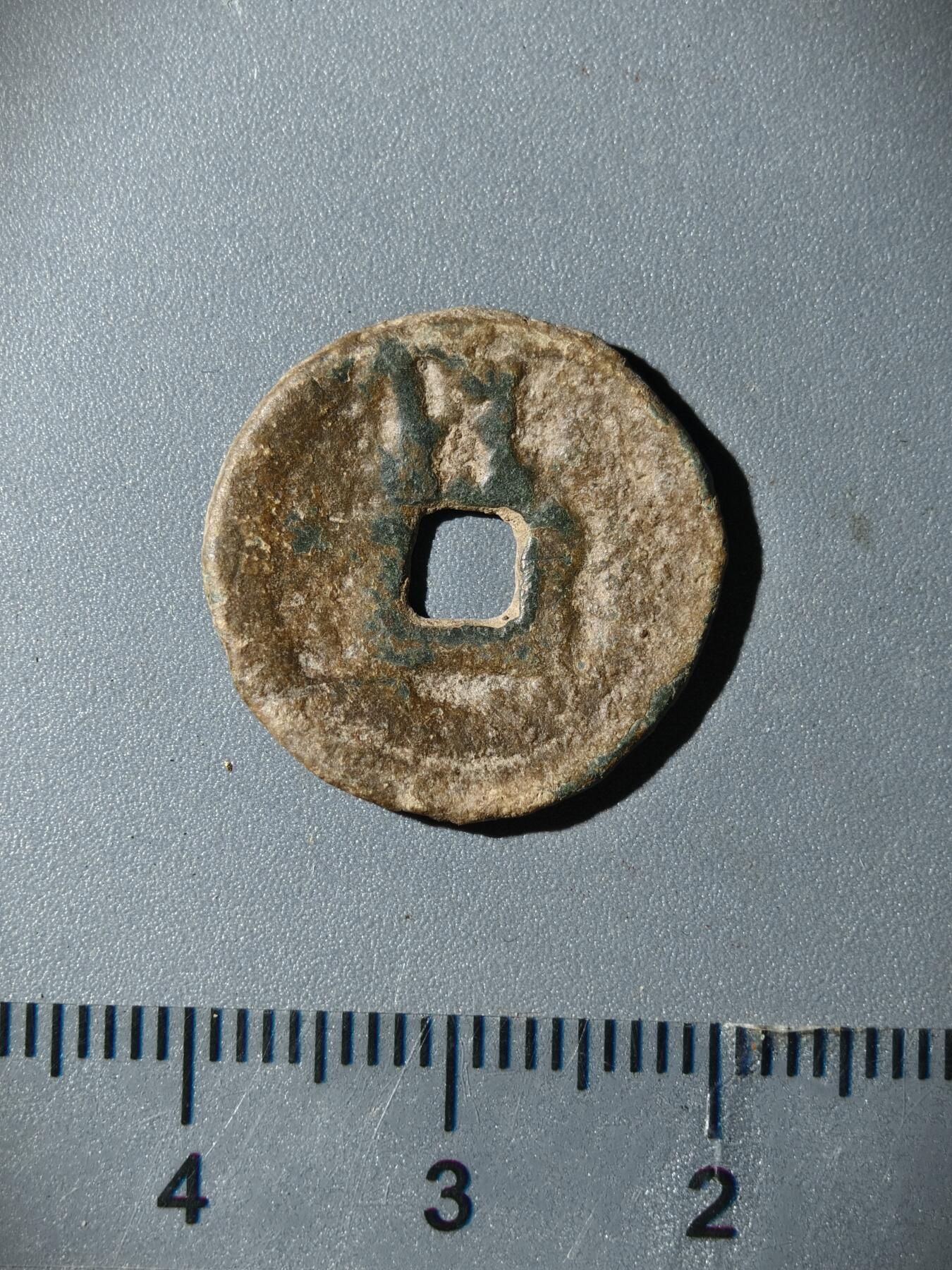 110期新疆红钱粟特钱币丝路钱币专场 粟特钱币版式背（如尼文）