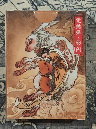 春节前倒数第三场！！龙虎卡牌-七三场（满200元包邮，无佣金，每周六结拍，欢迎送拍） - 【原封】彩闪套卡 超吉梦 天命西游完结弹