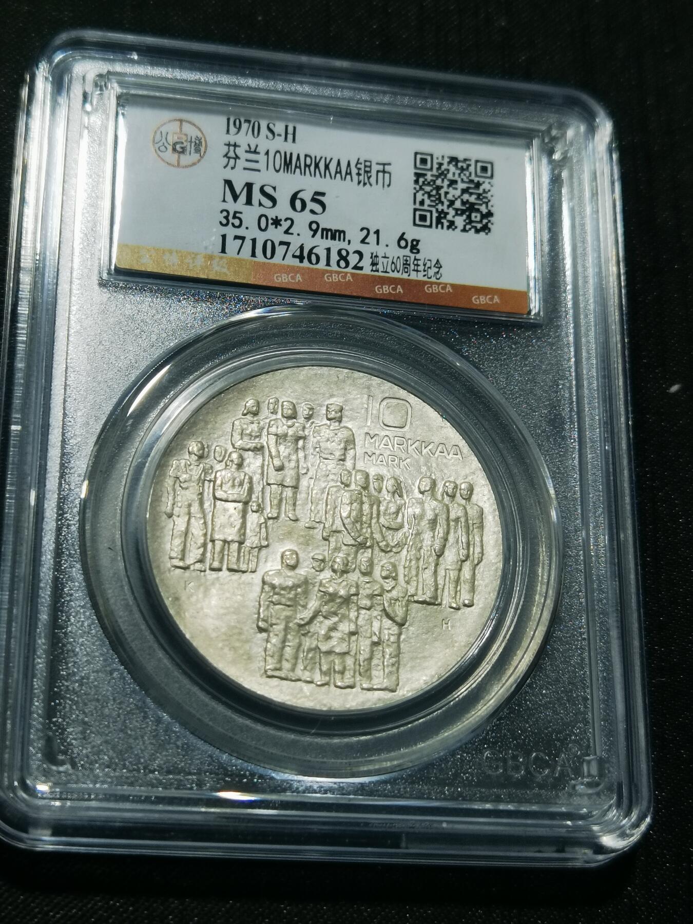 天下钱庄专场欢迎参拍 芬兰10马克银币