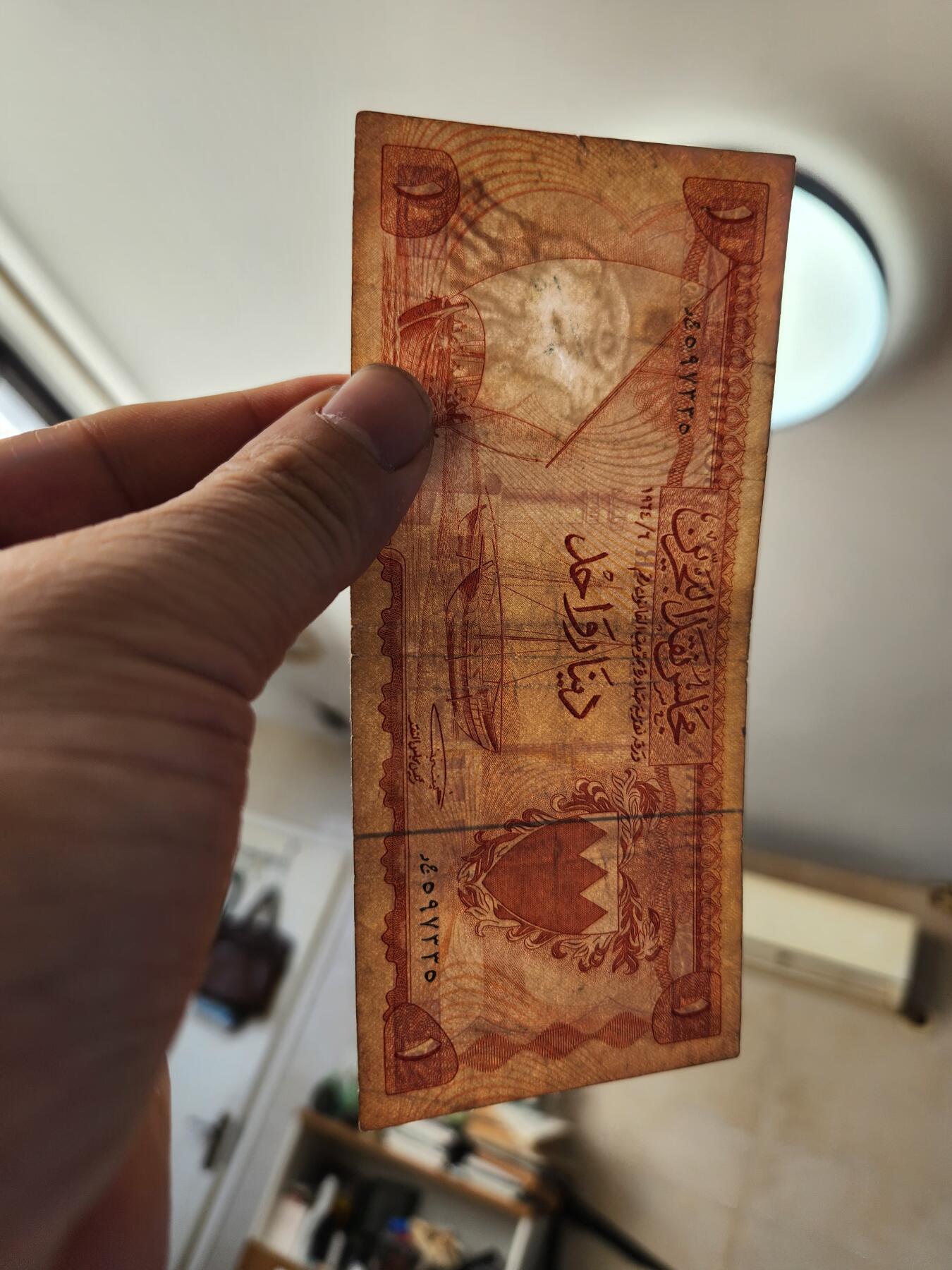 1月22号晚上8点 外国纸币自动截拍第11场 巴林稀少品种原票