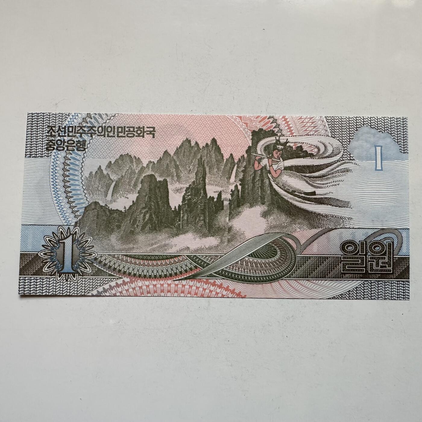 🌹外币初藏🌹🐯2026年第11场  每周二四六晚8️⃣点 接代拍 朝鲜1992年金日成诞辰95周年¥1纪念钞