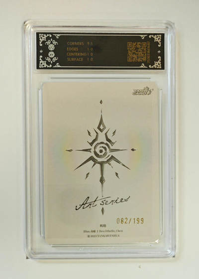 阳大大卡牌拍卖第103期（持续收拍品，周五晚上九点截拍，进群福利早知道） 【10P】焱卡文化 Art系列×毒瘤 叽咯 限编082/199