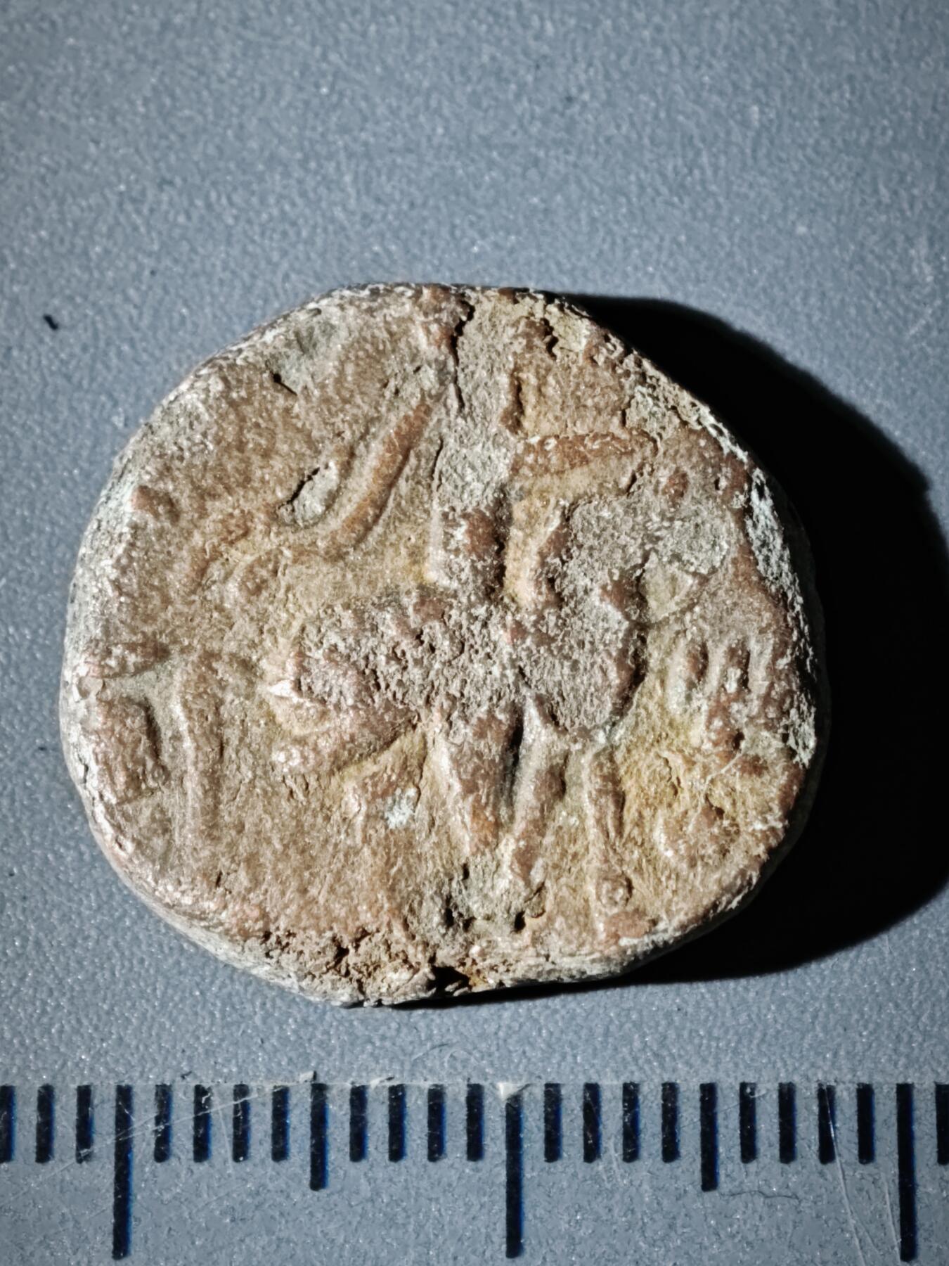 110期新疆红钱粟特钱币丝路钱币专场 B丝路铜币