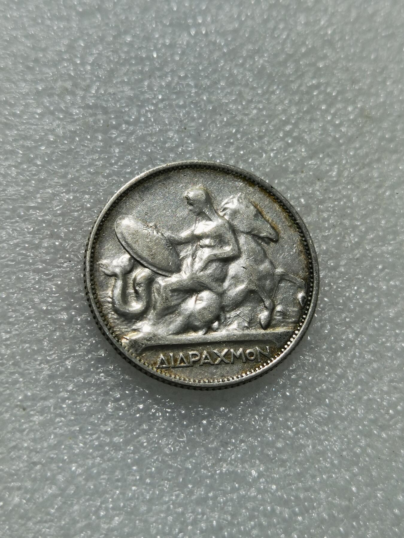 天下钱庄专场欢迎参拍 希腊2德拉克马银币