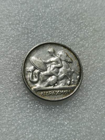 天下钱庄专场欢迎参拍 - 希腊2德拉克马银币