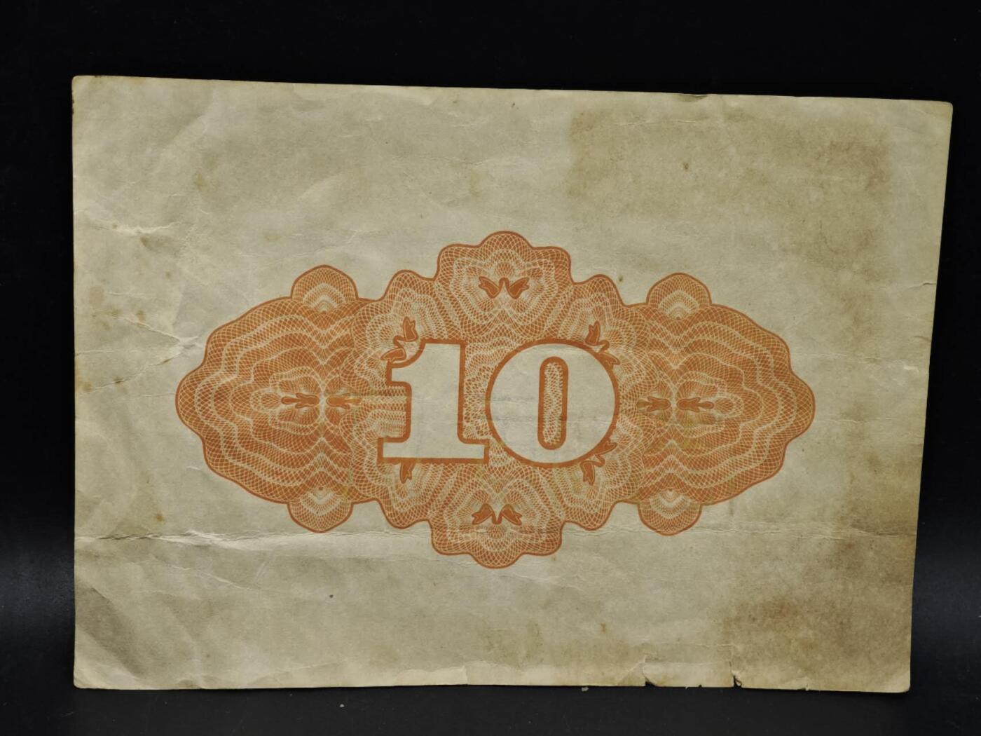 【淘币小摊】限时拍第八百五十二拍  无佣金福利纸币场  满百包邮可预留两周  周一统一发货  日本金拾圆国库债劵【有折】