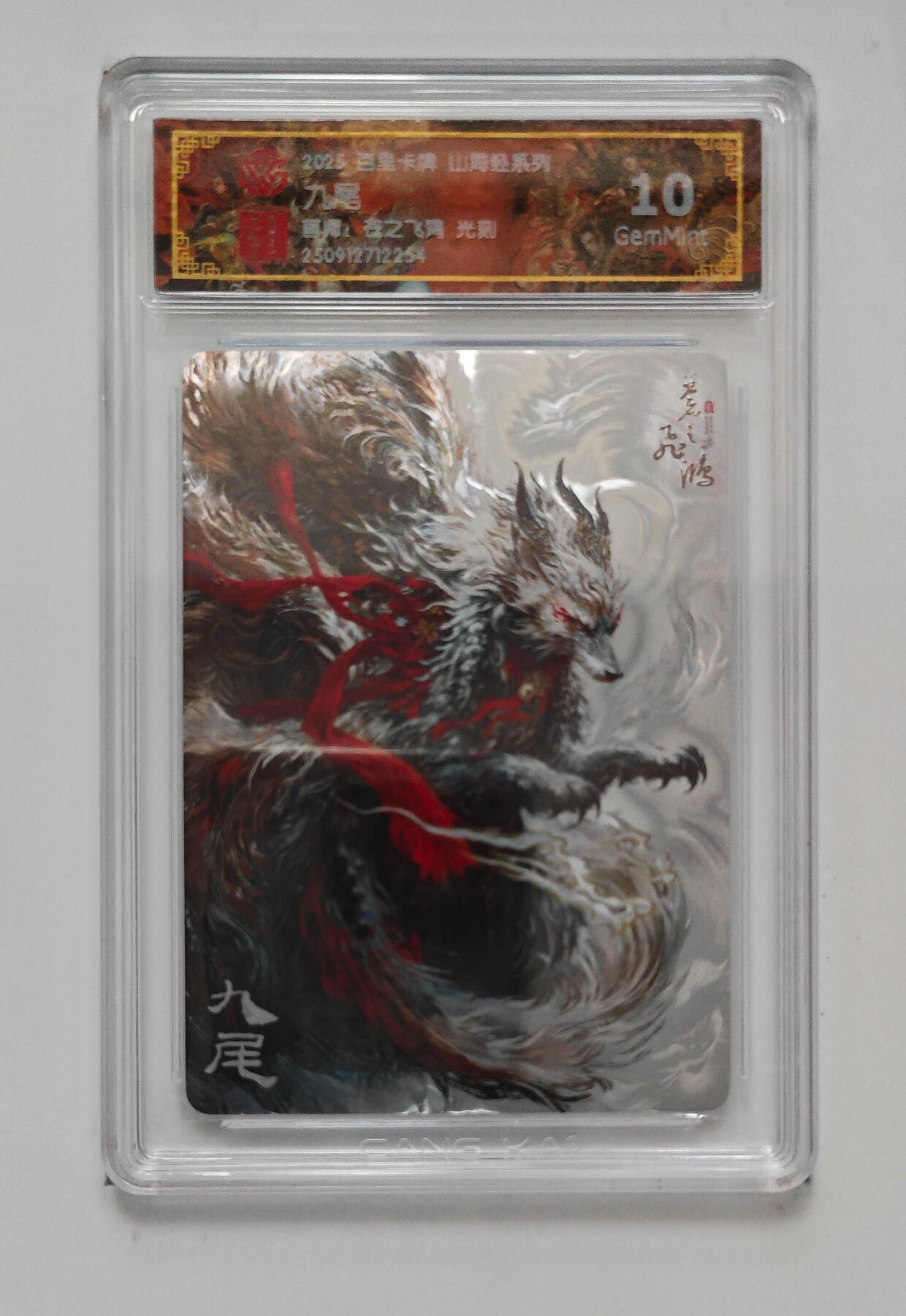 阳大大卡牌拍卖第95期（持续收拍品，周五晚上九点截拍，进群福利早知道）