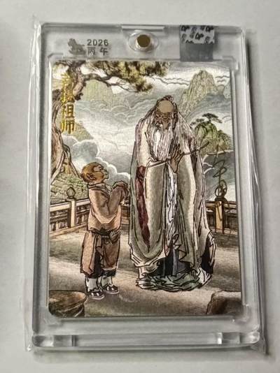 春节前倒数第三场！！龙虎卡牌-七三场（满200元包邮，无佣金，每周六结拍，欢迎送拍） - 【亲签】粗闪官封砖 超吉梦 天命西游 大真 - 菩提祖师