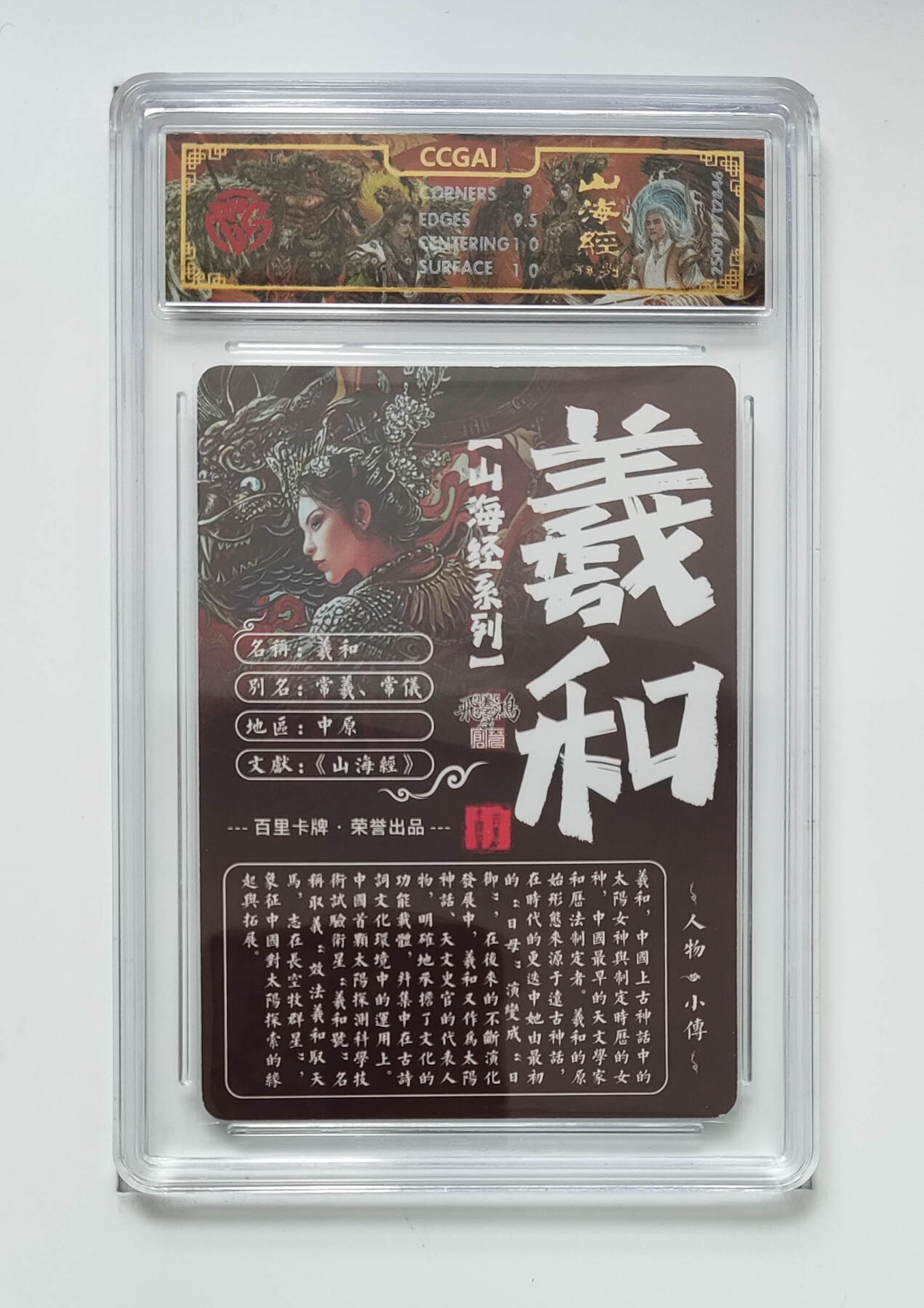 阳大大卡牌拍卖第95期（持续收拍品，周五晚上九点截拍，进群福利早知道）