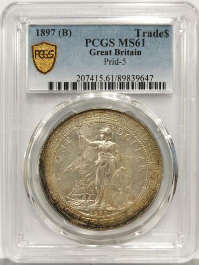 博洋堂世界钱币拍卖第158期（全场包邮） - PCGS MS61 英国贸易银1897年站洋壹圆 早期年份 稀少无暗记版 环彩包浆 细节出色