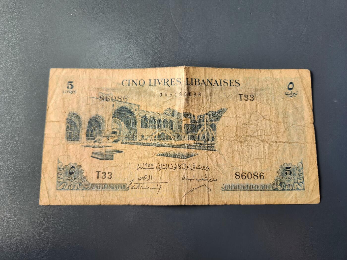 1月22号晚上8点 外国纸币自动截拍第11场 黎巴嫩5原票旧品