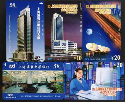 公藏第61期裸卡拍卖 - 上海田村卡（上海浦东发展银行2全，国脉通信3全）2套合拍，品相钢印码见描述。