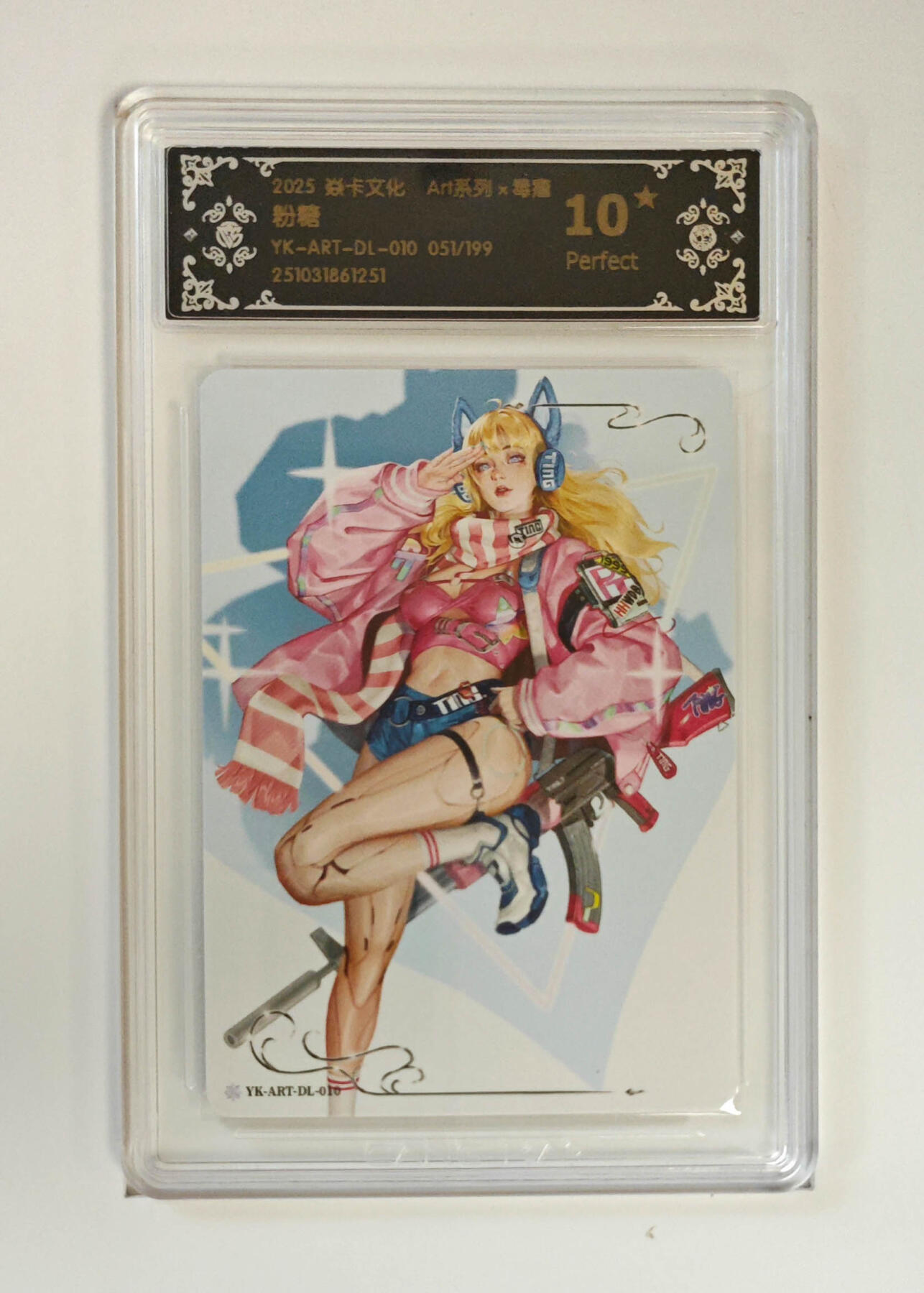 阳大大卡牌拍卖第95期（持续收拍品，周五晚上九点截拍，进群福利早知道） 【限编10星】焱卡文化 Art系列×毒瘤 粉糖 限编051/199