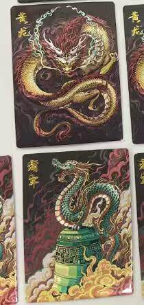 阳大大卡牌拍卖第95期（持续收拍品，周五晚上九点截拍，进群福利早知道） - 【裸卡】卡德曼  龙九子 黄龙+蒲牢 折光粗闪2张