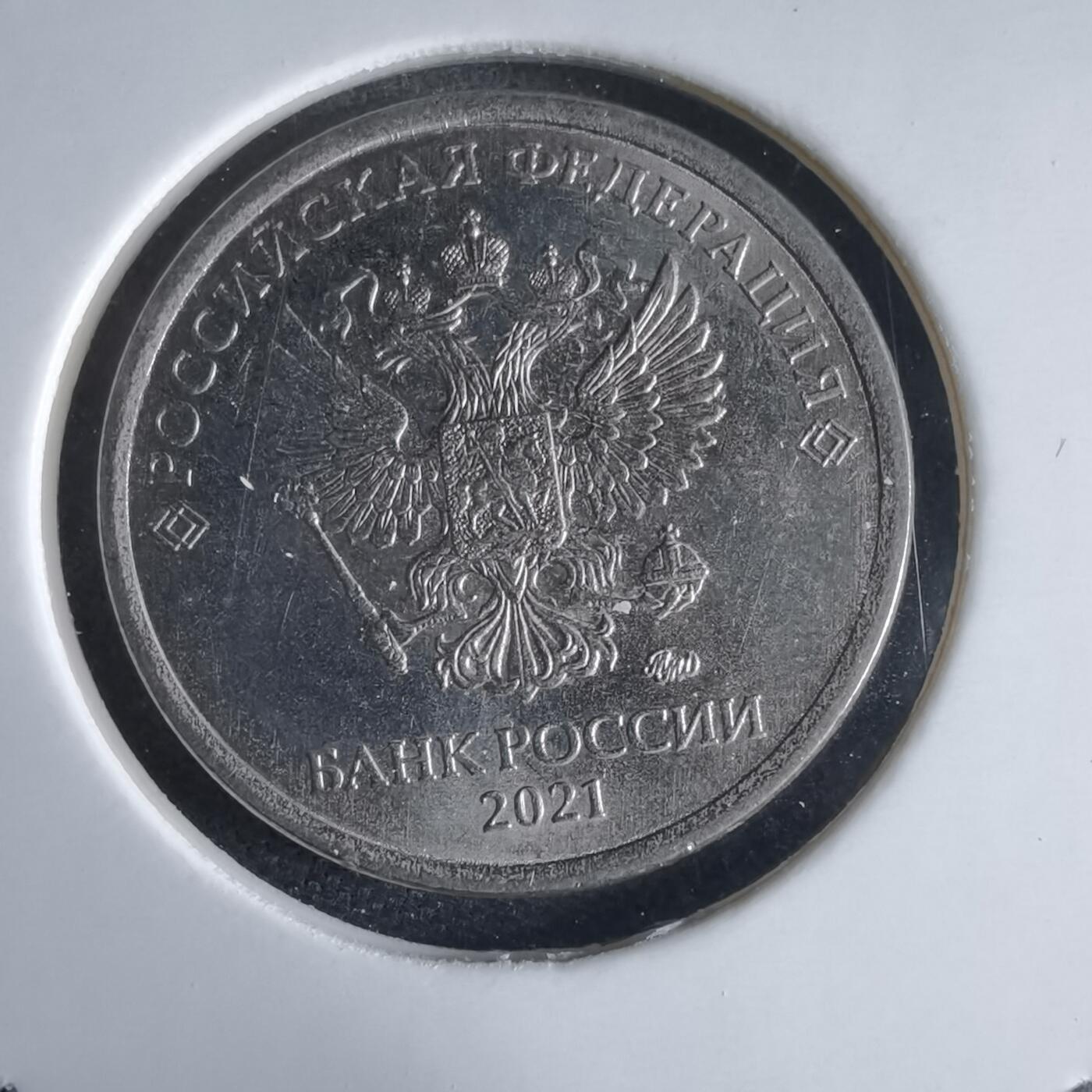 沼泽如烟--第969场 俄罗斯2021年1卢布