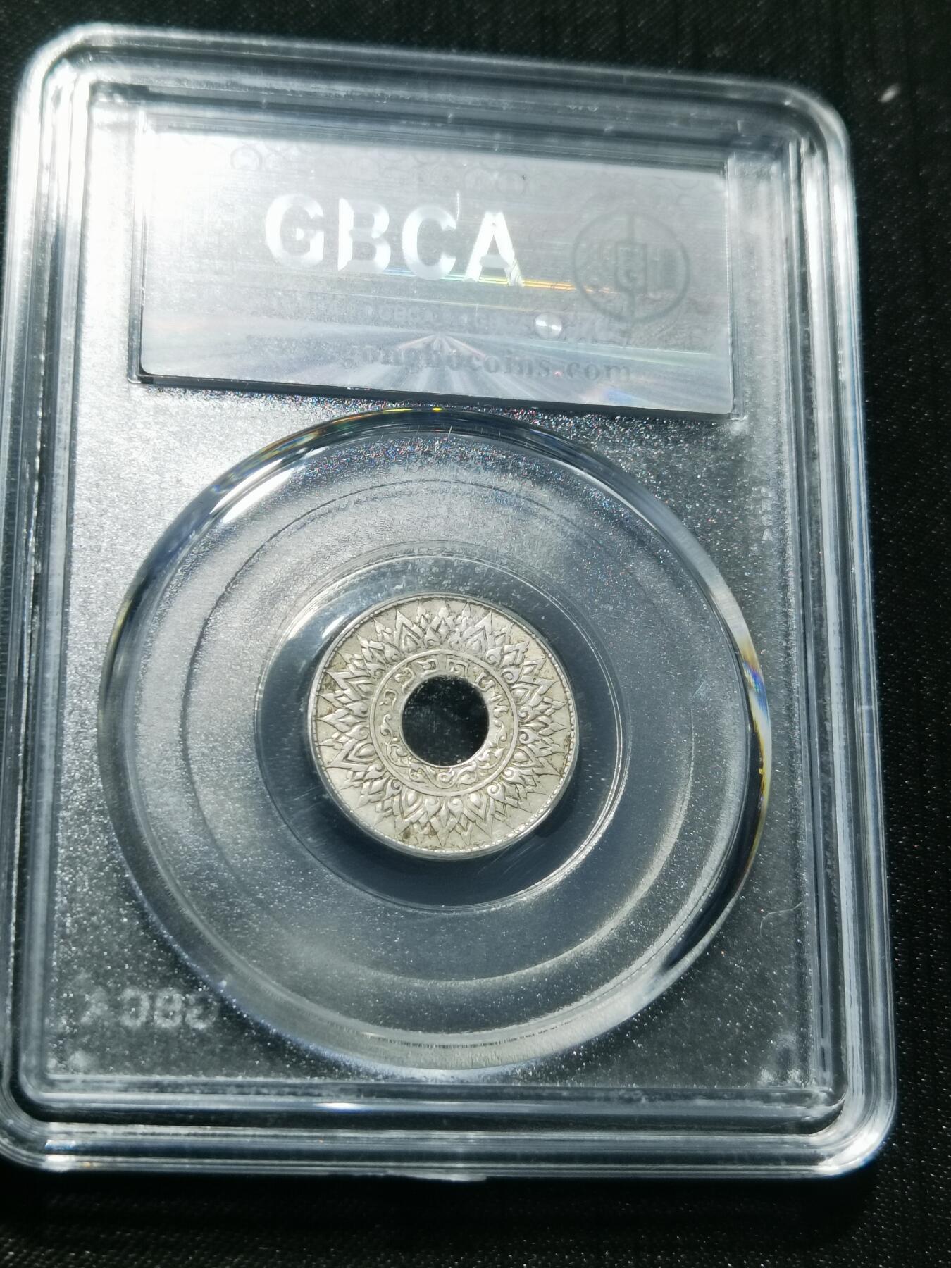 天下钱庄专场欢迎参拍 泰国10萨当银币