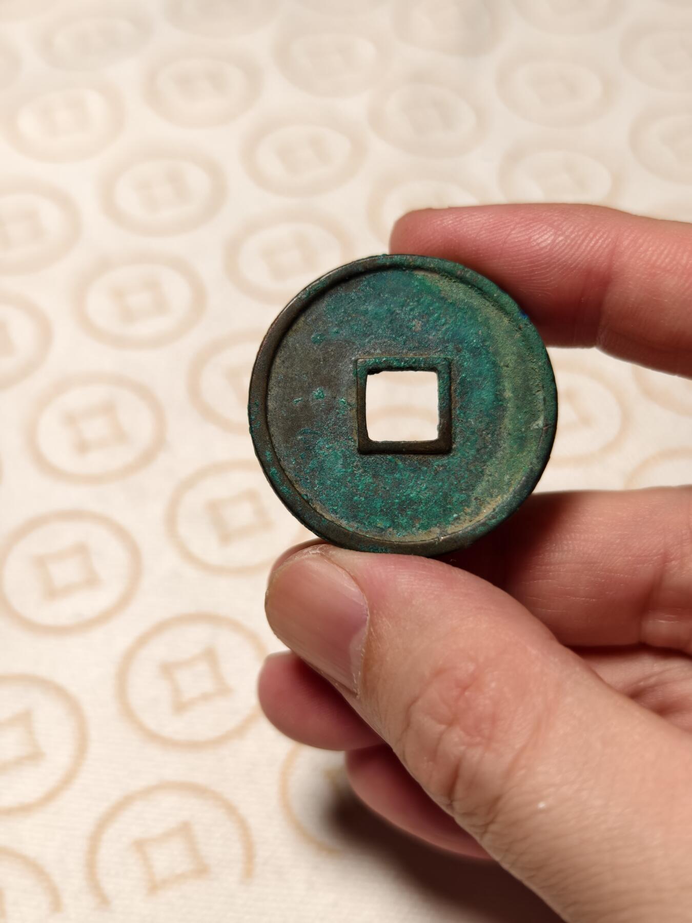 抚柳草堂-第十期章牌钱币  奖章勋章限时免佣 满百包邮 放漏专场 宋 崇宁通宝 美制版八级 直径34.8mm 重12.6g 美品