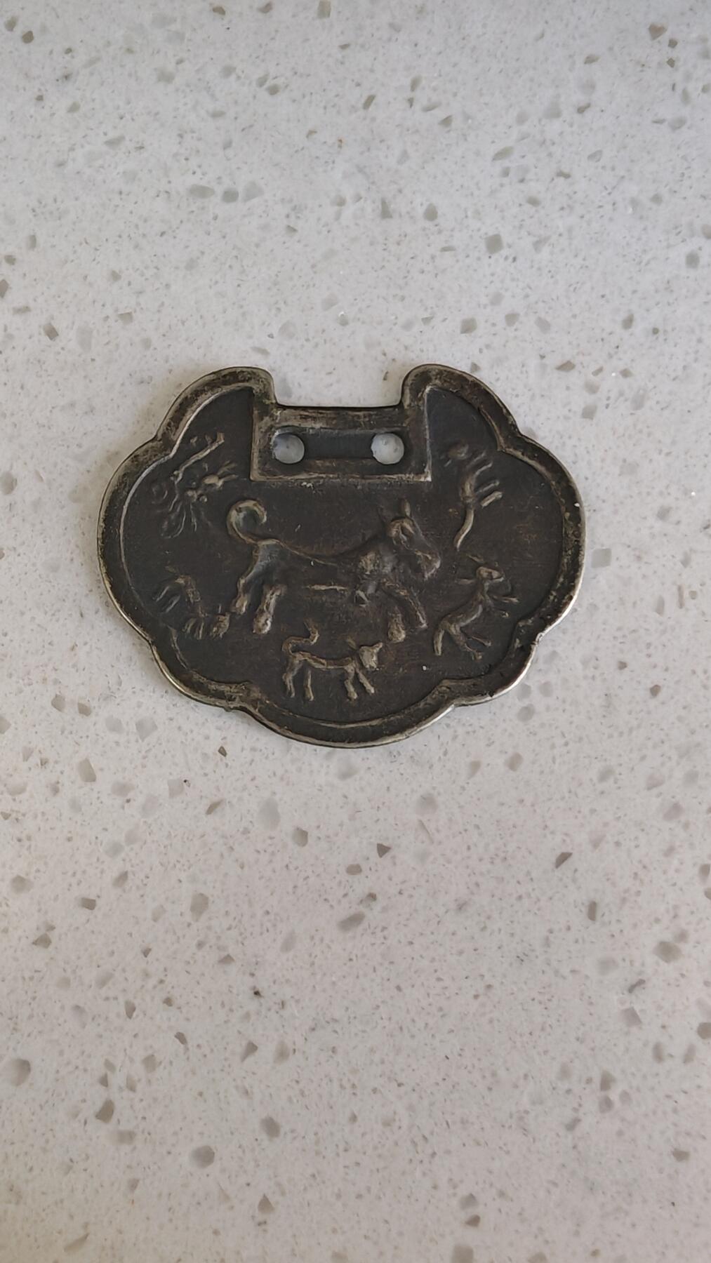 杂项场 百岁白铜挂花一枚