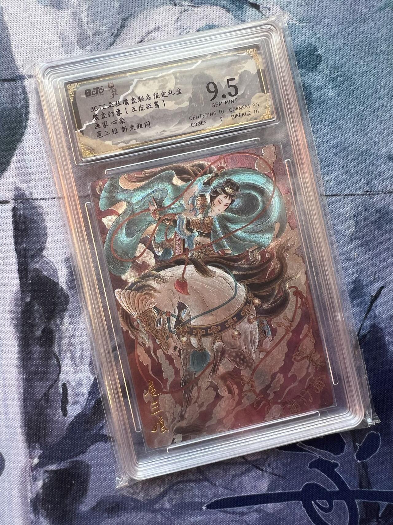 【随心含颖卡拍54期】卡游/集卡社/卡卡沃 抽卡机专场拍卖【无佣金】 心染 扈三娘 bctc 9.5 姿势很帅～