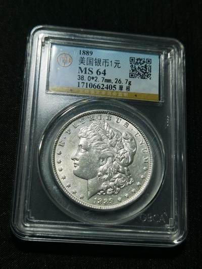 天下钱庄专场欢迎参拍 - 公博评级MS64 1889美国摩根一美元银币