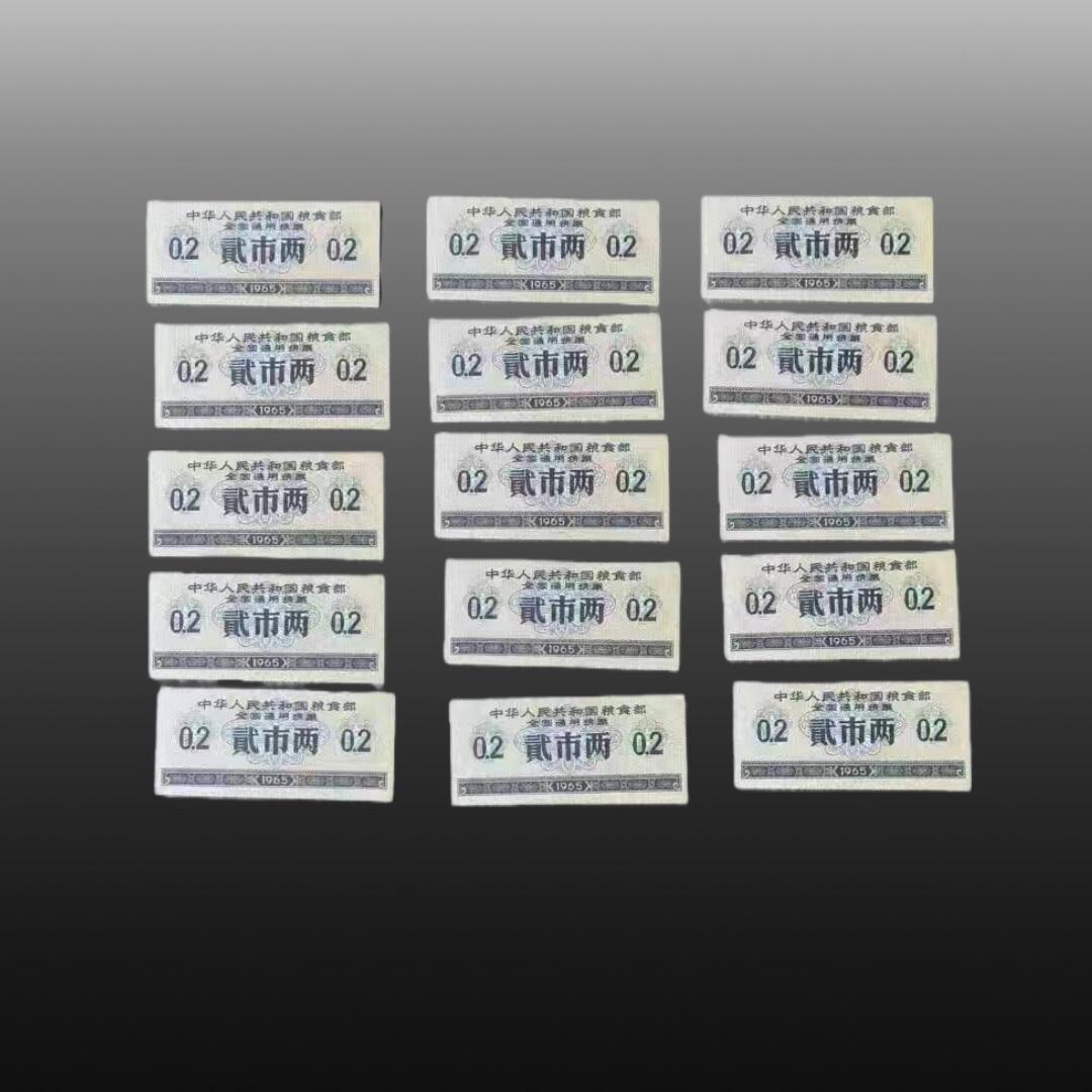 安欣精品票证专场 全国通用粮票伍市斤