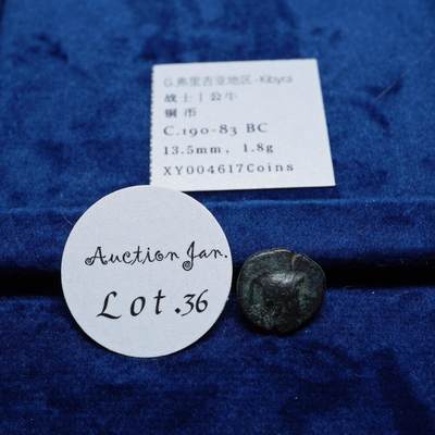 琋语集藏2026年02月欧洲古典打制币拍卖 - 古希腊弗里吉亚地区战士与公牛铜币