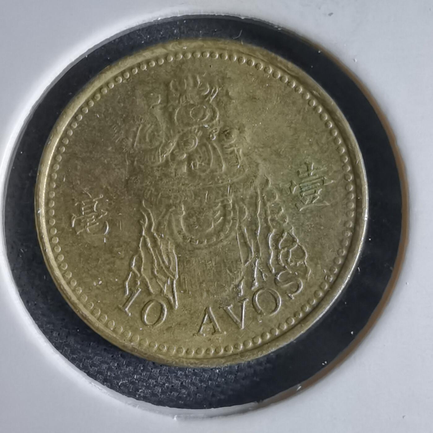 沼泽如烟--第969场 澳门2005年一毫