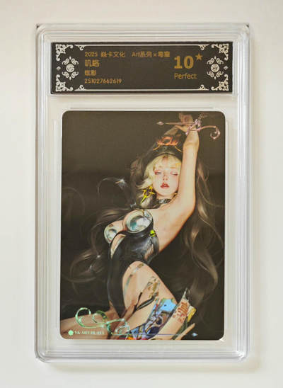 阳大大卡牌拍卖第95期（持续收拍品，周五晚上九点截拍，进群福利早知道） - 【10星】焱卡文化 Art系列×毒瘤 叽咯 炫彩619