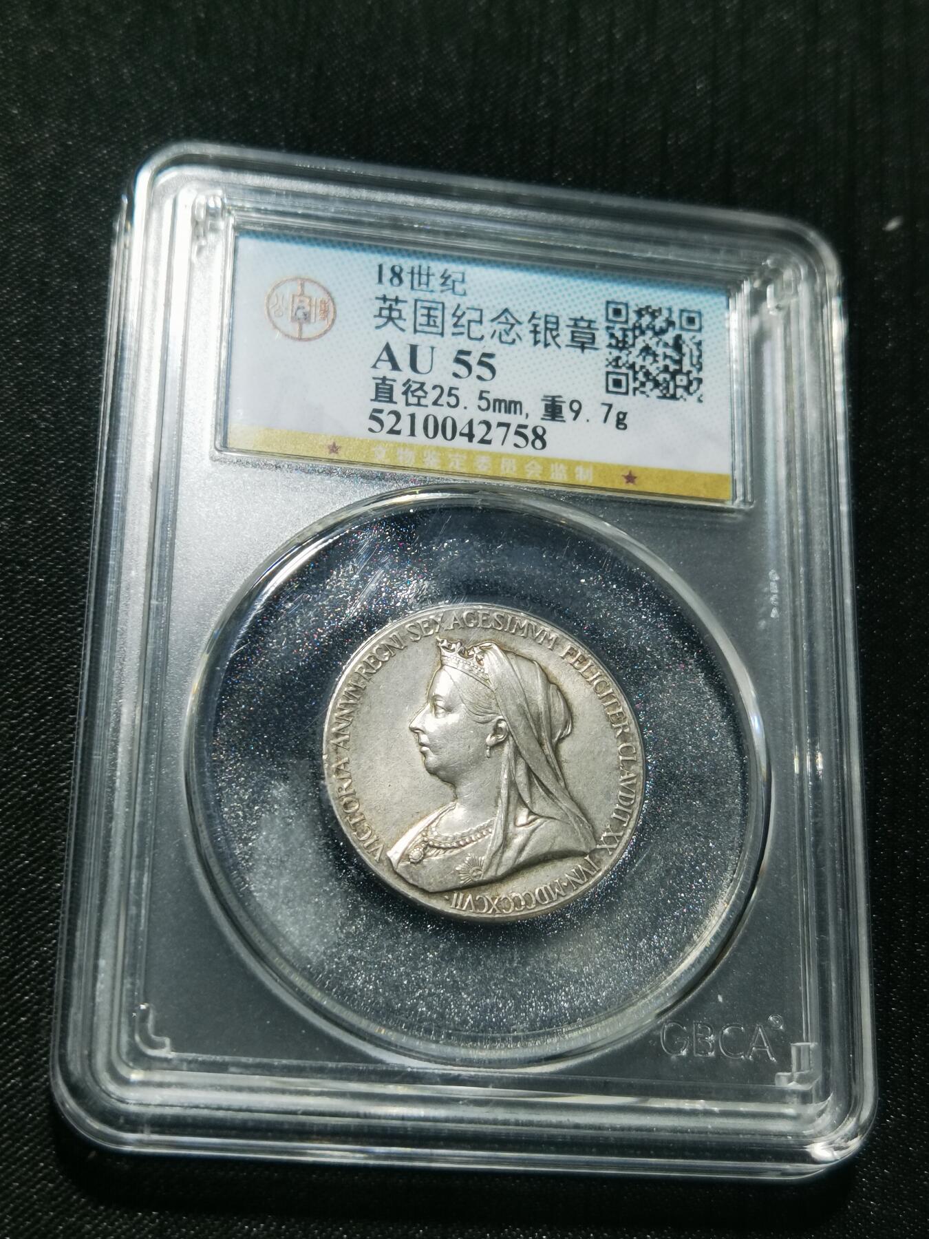 天下钱庄专场欢迎参拍 英国维多利亚登基银章