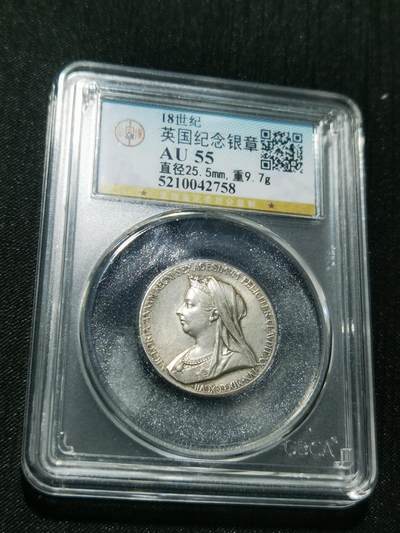 天下钱庄专场欢迎参拍 - 英国维多利亚登基银章